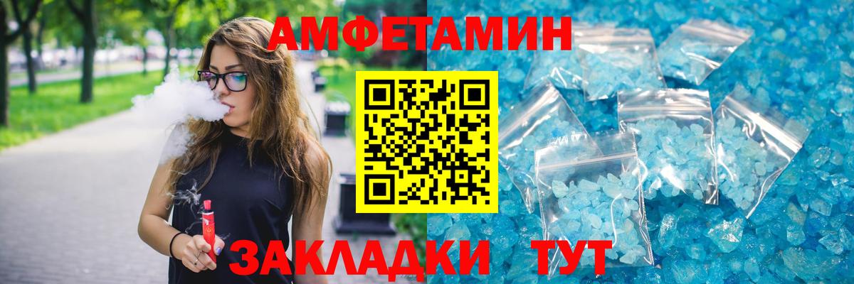 Прохладный  АМФЕТАМИН VHQ  АМФЕТАМИН  Вход с VPN 
