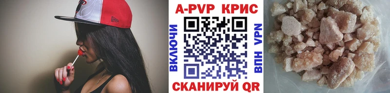 A PVP Crystall  где купить наркоту  ОМГ ОМГ   Прохладный 