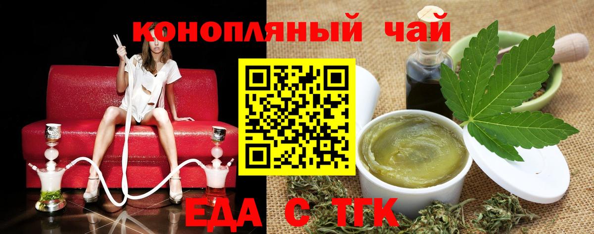 Печенье с ТГК конопля  Вход с VPN  Прохладный 
