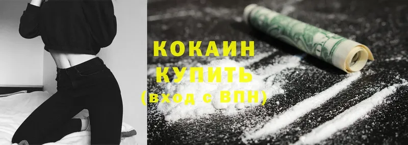 продажа наркотиков  Прохладный  Cocaine VHQ 