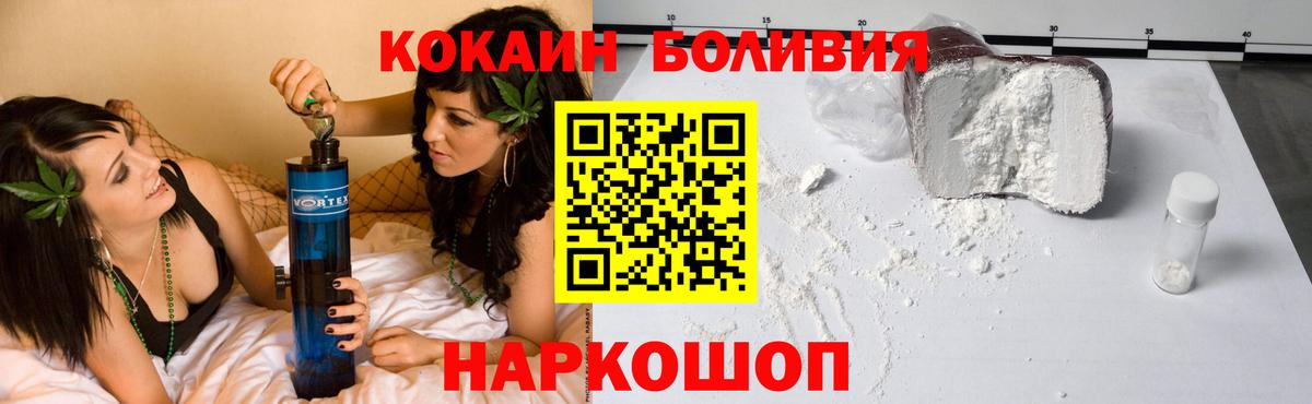 КОКАИН 97% Прохладный