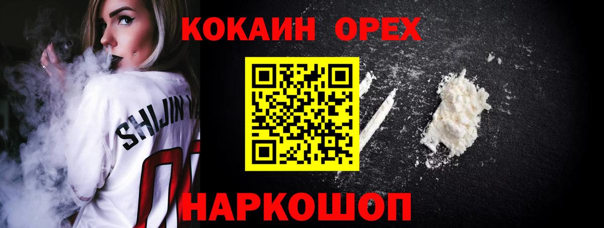 Кокаин 98%  КОКАИН  Прохладный  Вход с VPN  КОКАИН Эквадор 