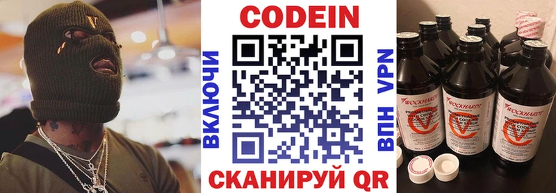 ссылка на мегу tor  Прохладный  Кодеиновый сироп Lean напиток Lean (лин) 