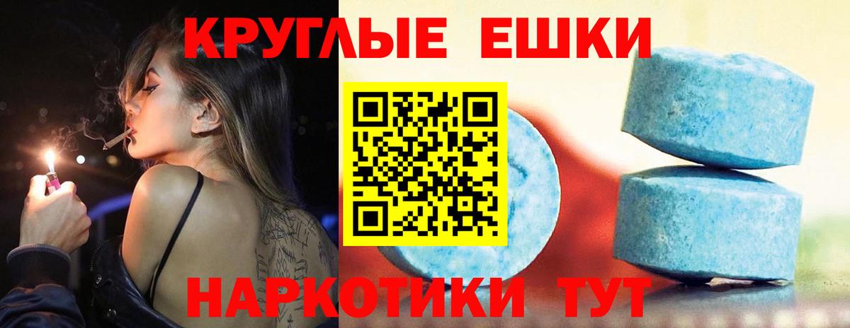 Ecstasy mix  Экстази 280 MDMA  Прохладный  ЭКСТАЗИ  Вход с VPN 