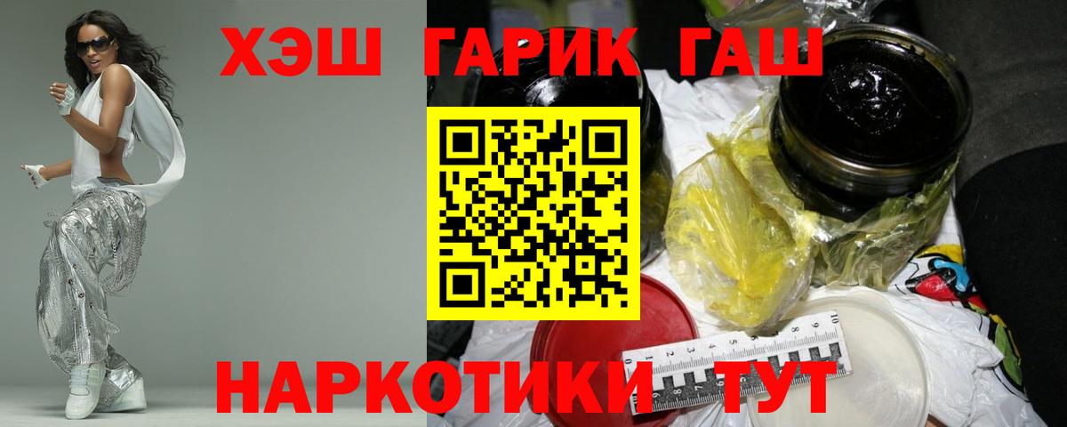 ГАШИШ  ГАШИШ ice o lator  Вход с VPN  Прохладный 