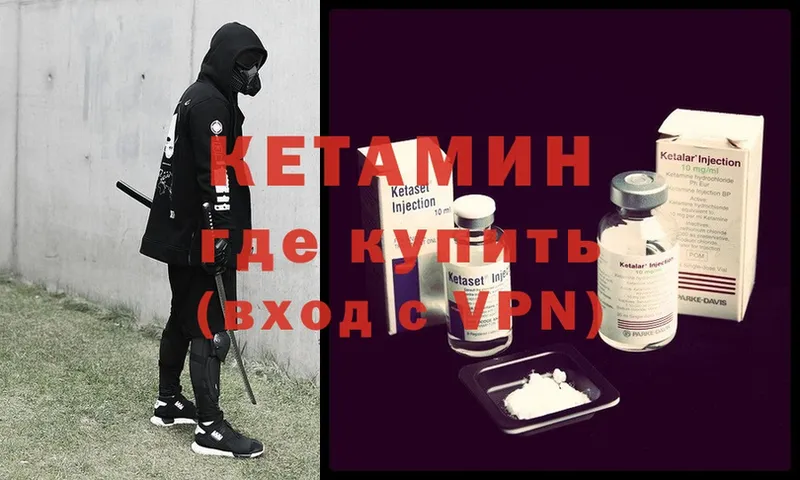 КЕТАМИН ketamine  что такое   Прохладный 