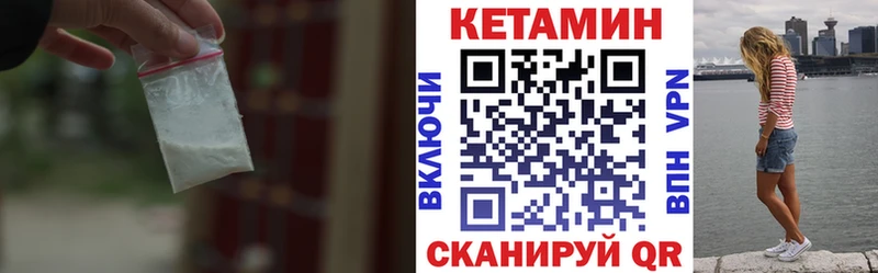 КЕТАМИН VHQ  блэк спрут ссылка  Прохладный 