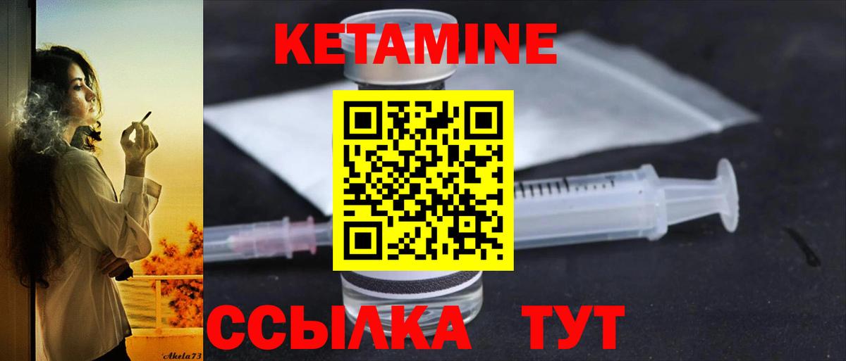 КЕТАМИН ketamine  Вход с VPN  КЕТАМИН VHQ  Прохладный 