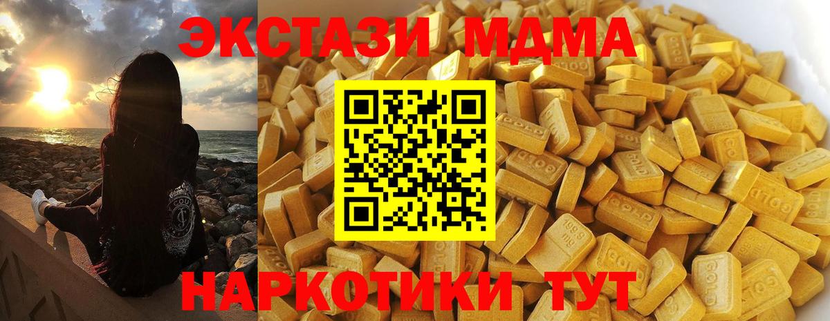 Прохладный  MDMA кристаллы  Вход с VPN  MDMA Molly 