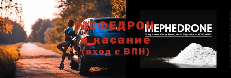 Мефедрон мяу мяу  Прохладный 