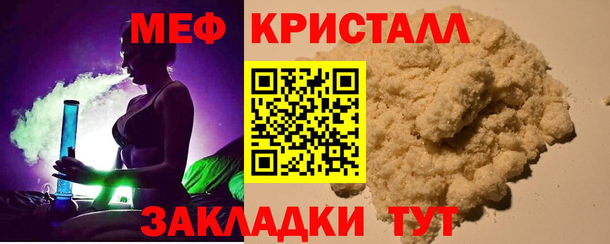 Codein  Экстази  Мефедрон кристаллы  Вход с VPN  Прохладный  МАРИХУАНА  Кокаин 