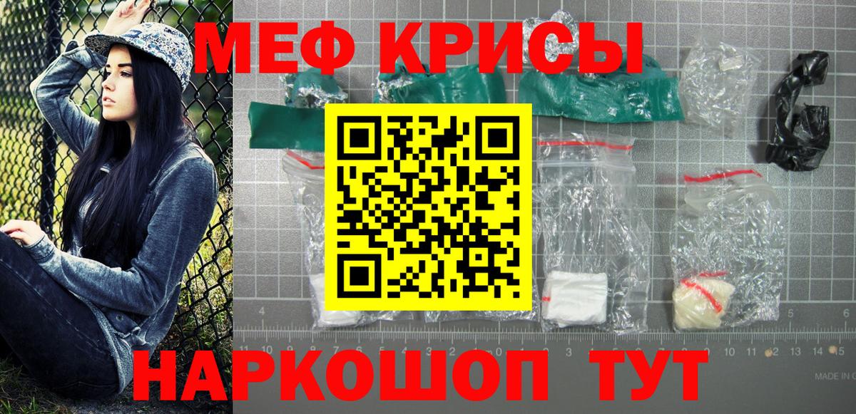 МЕФ  МЯУ-МЯУ 4 MMC  Вход с VPN  Прохладный 