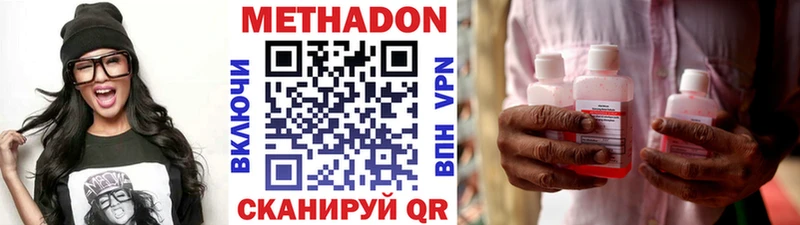 Метадон methadone  omg сайт  Прохладный 