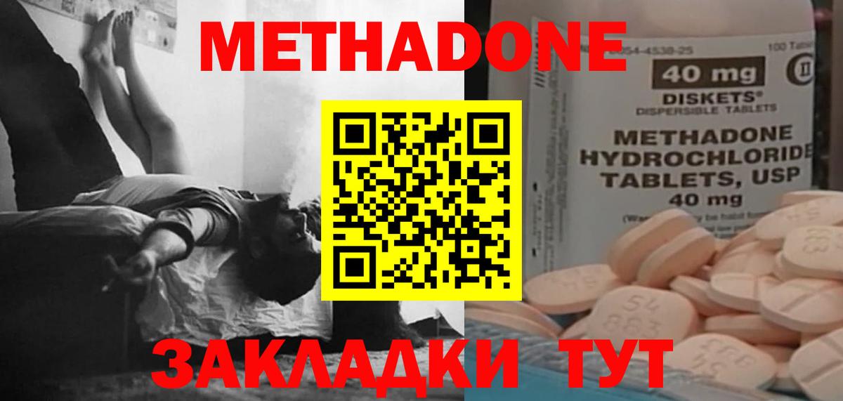МЕТАДОН VHQ Прохладный