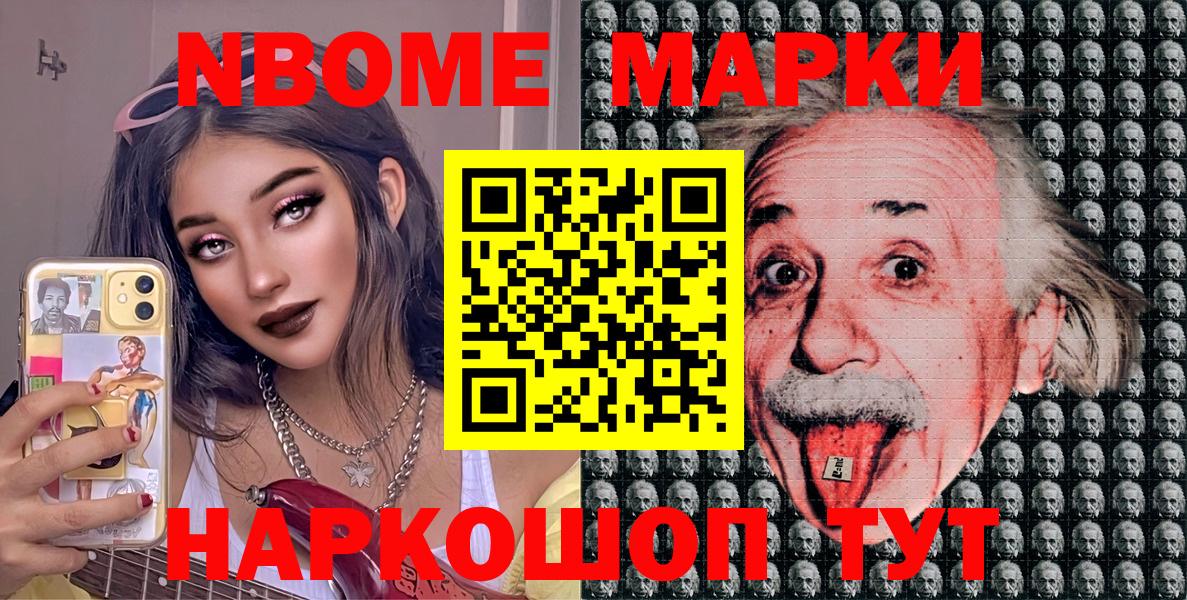 Наркотические марки 1500мкг  Вход с VPN  Марки N-bome  Прохладный 