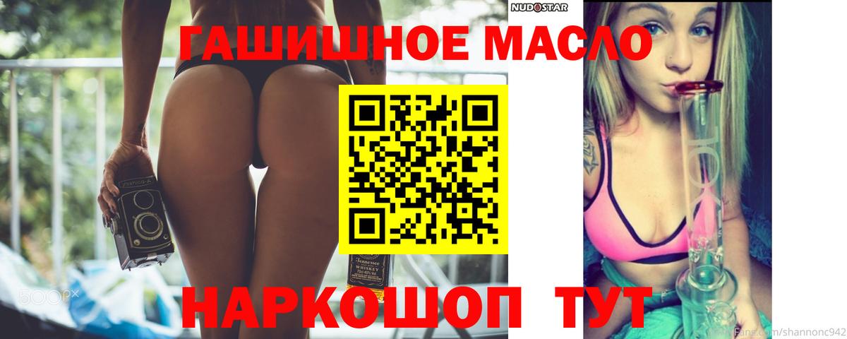 Дистиллят ТГК THC oil Прохладный