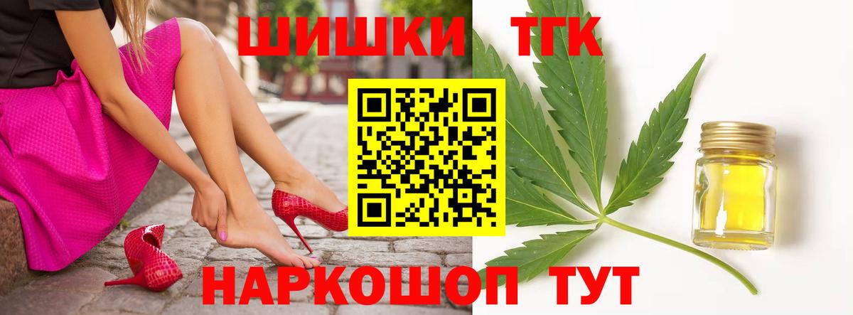Бошки Шишки планчик Прохладный